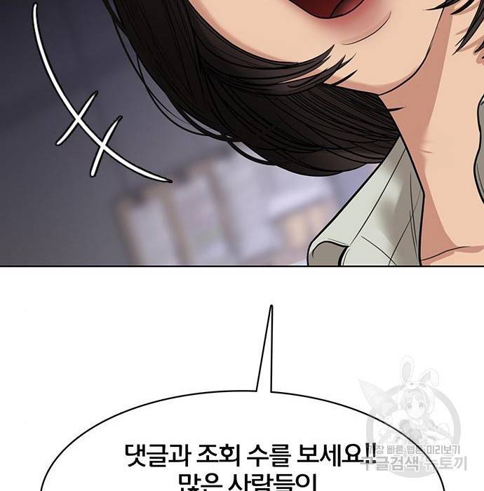여신강림 217화 78