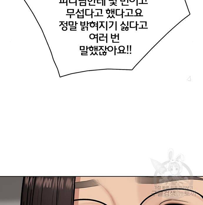 여신강림 217화 83