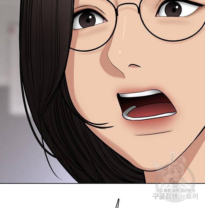 여신강림 217화 84