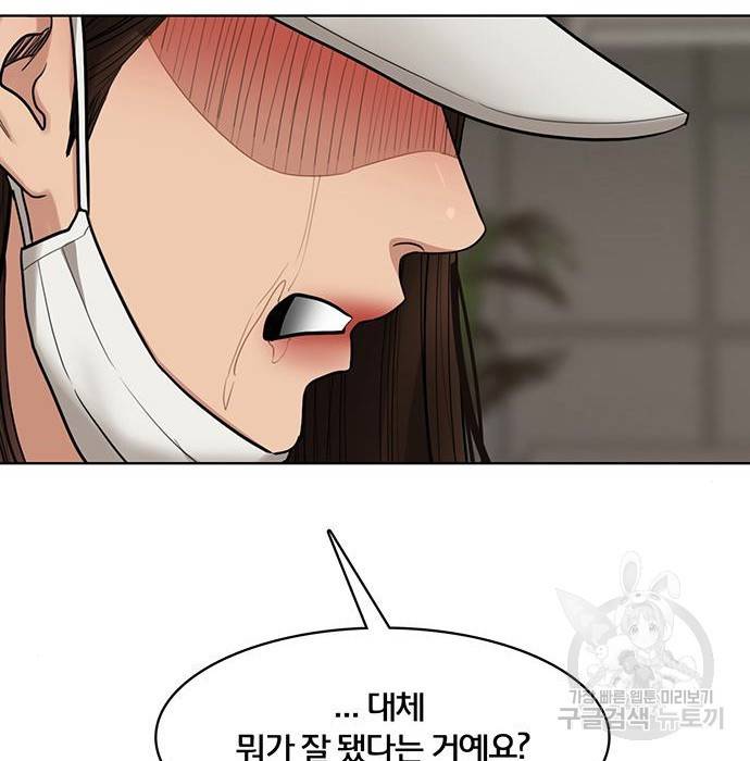 여신강림 217화 86