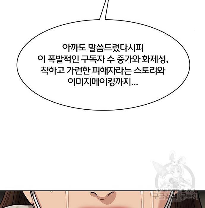 여신강림 217화 89
