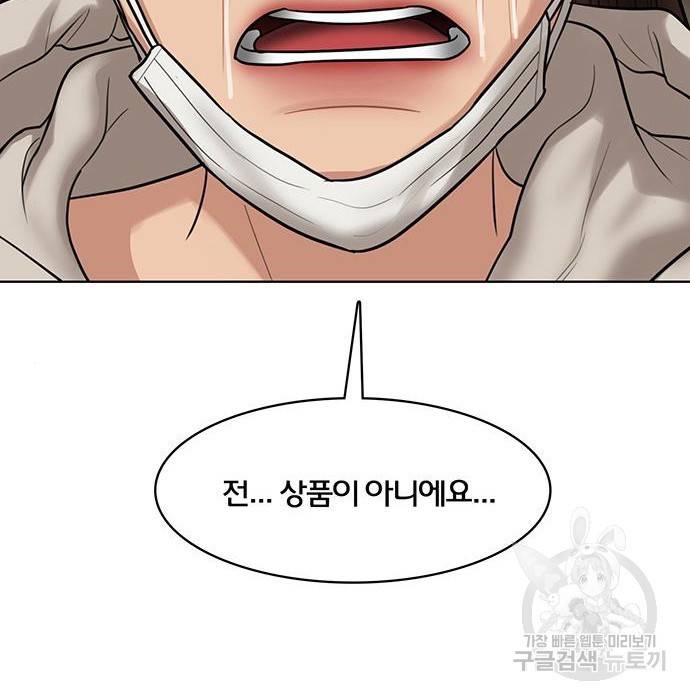 여신강림 217화 90