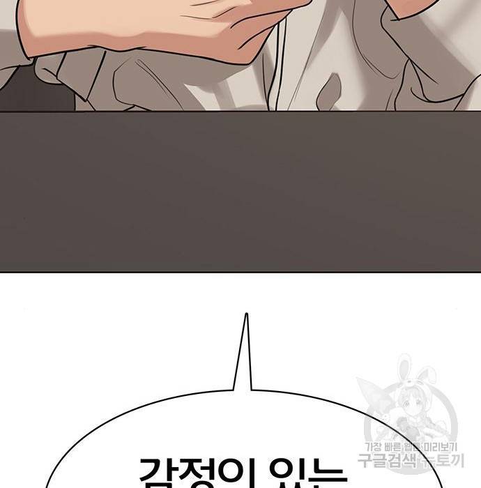 여신강림 217화 93