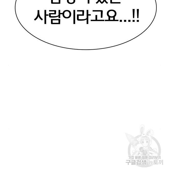 여신강림 217화 94