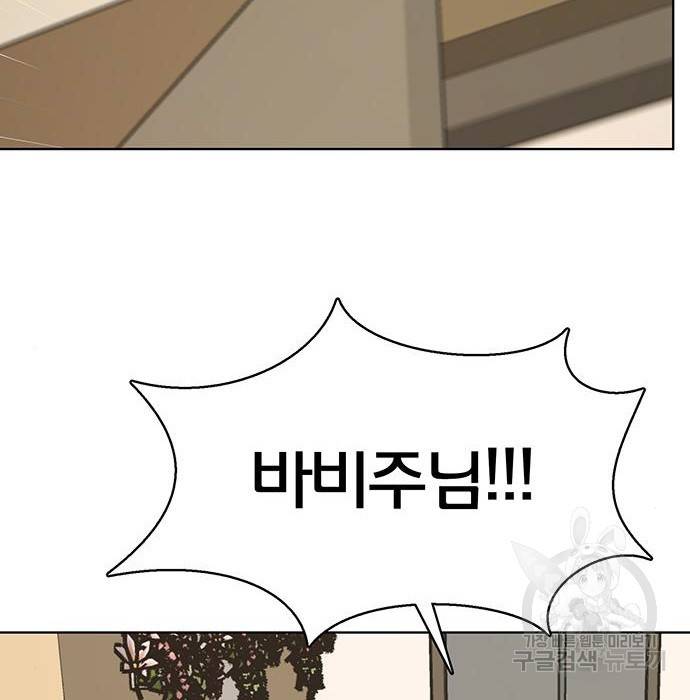 여신강림 217화 96
