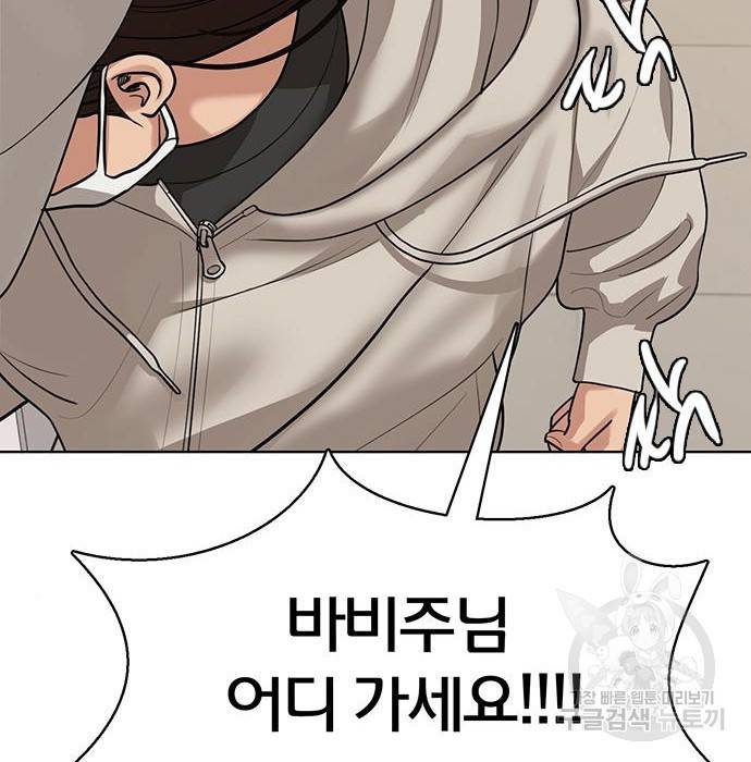 여신강림 217화 98