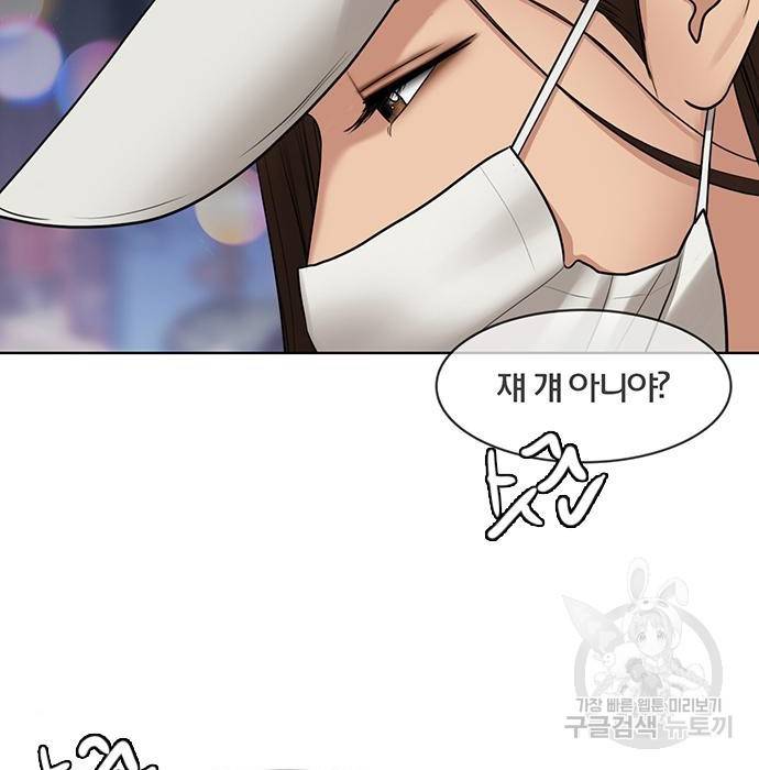 여신강림 217화 107
