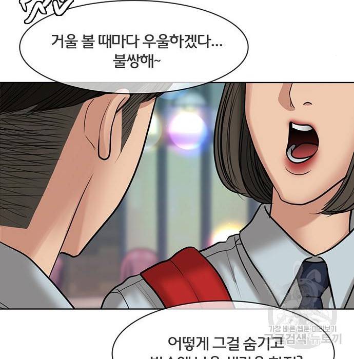 여신강림 217화 108