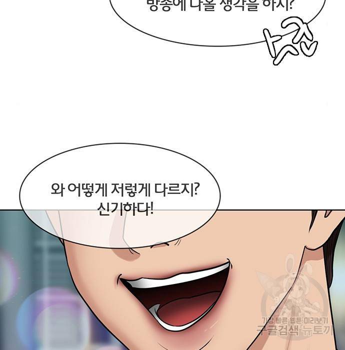 여신강림 217화 109