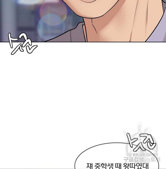 여신강림 217화 110