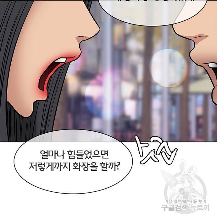 여신강림 217화 111