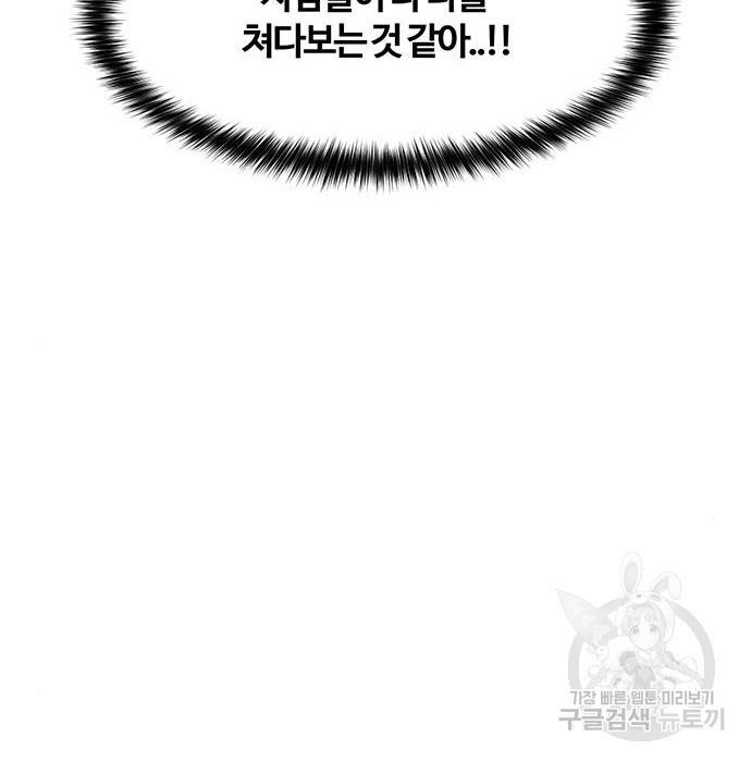 여신강림 217화 129