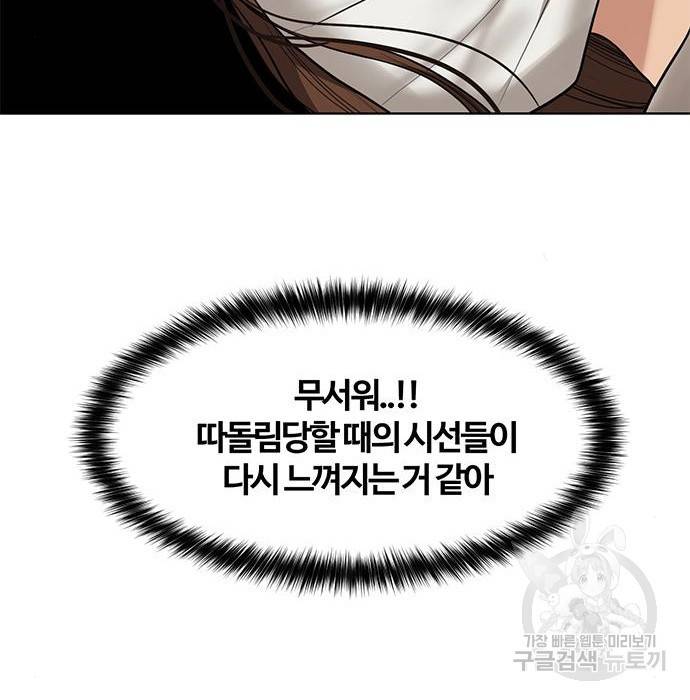 여신강림 217화 131