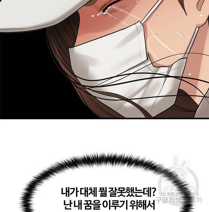 여신강림 217화 133