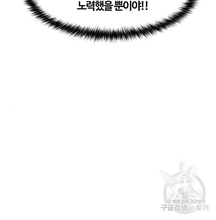 여신강림 217화 134