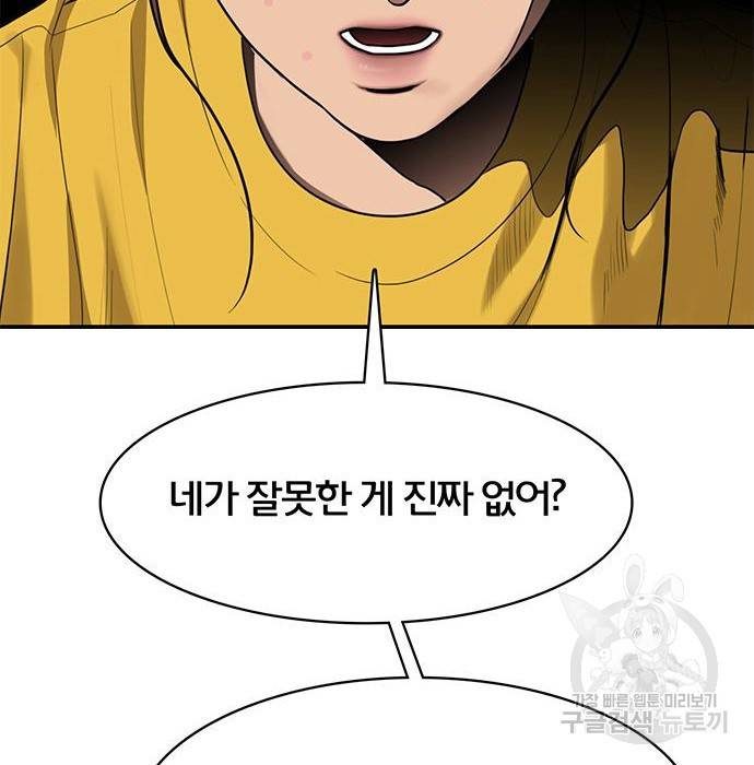 여신강림 217화 141