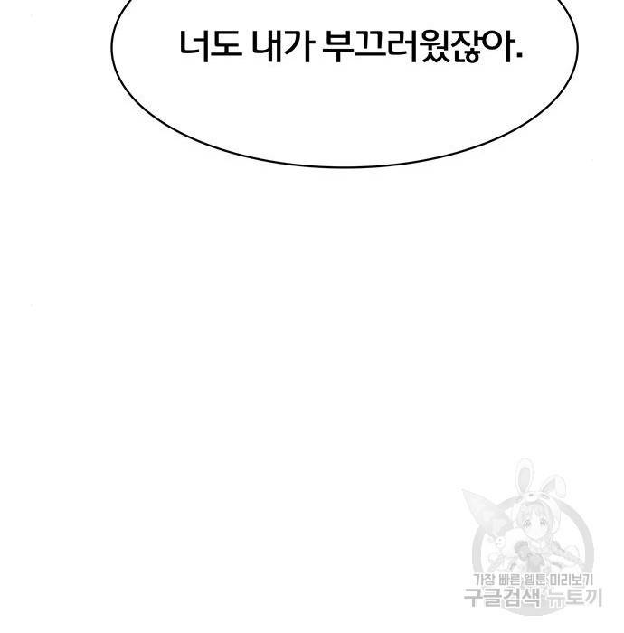 여신강림 217화 142