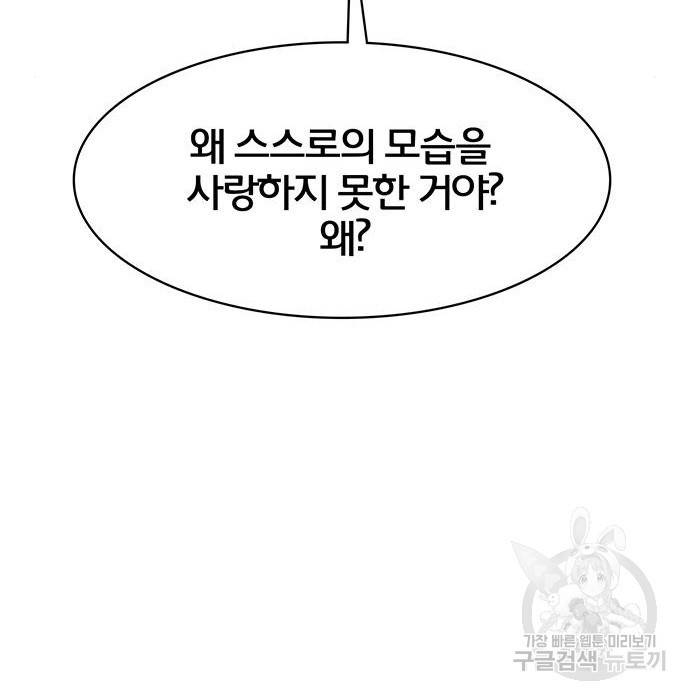 여신강림 217화 149