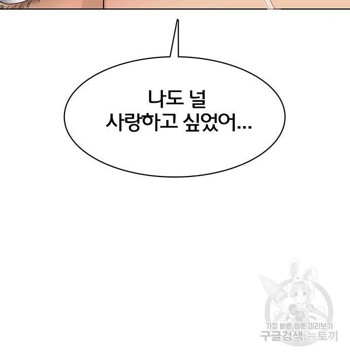 여신강림 217화 151