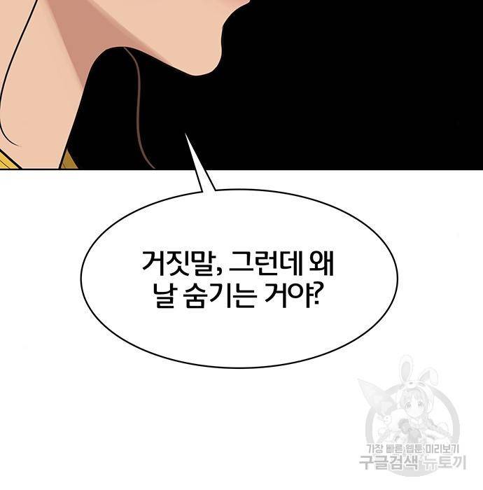 여신강림 217화 153