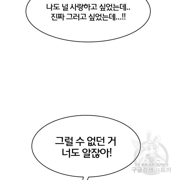 여신강림 217화 155