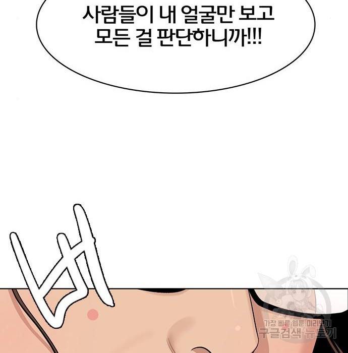 여신강림 217화 158