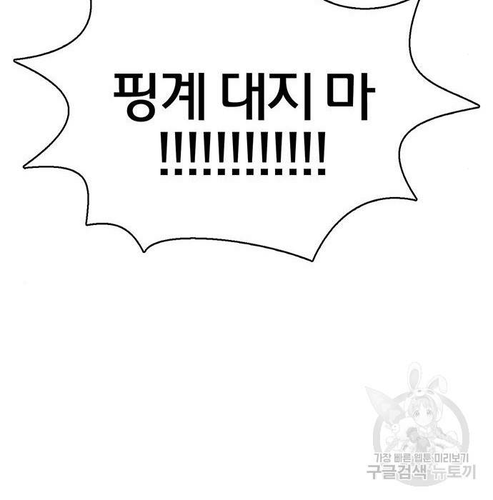여신강림 217화 160