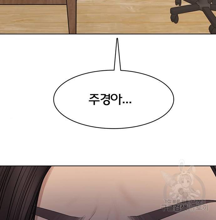 여신강림 217화 171
