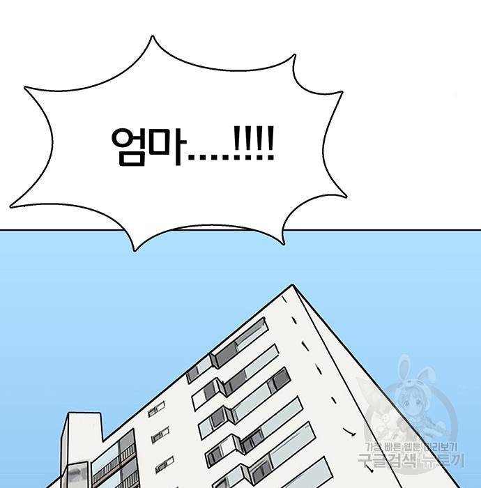 여신강림 217화 175