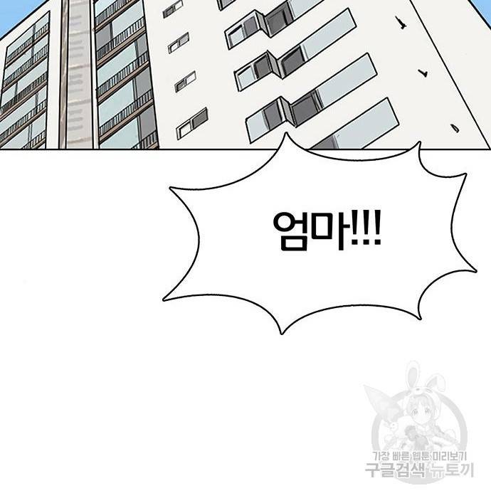 여신강림 217화 176