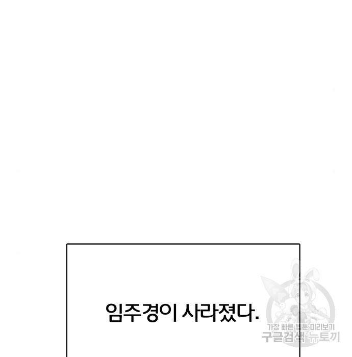 여신강림 217화 177