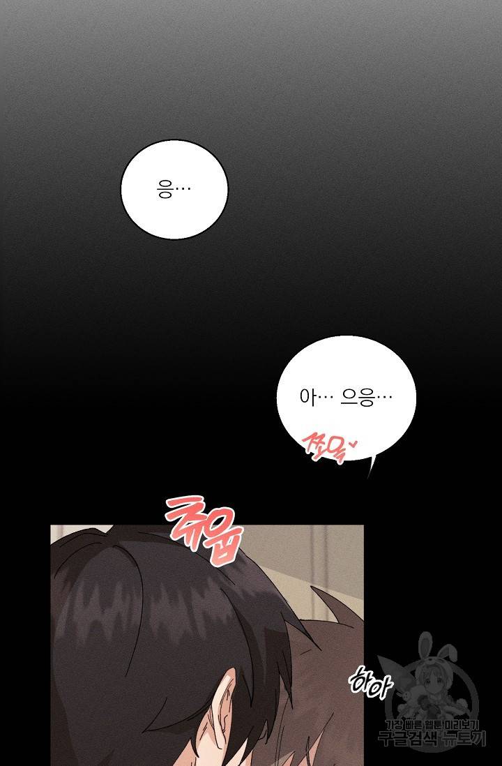 플라시보 메모리 1화 8