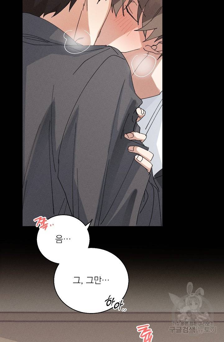 플라시보 메모리 1화 9