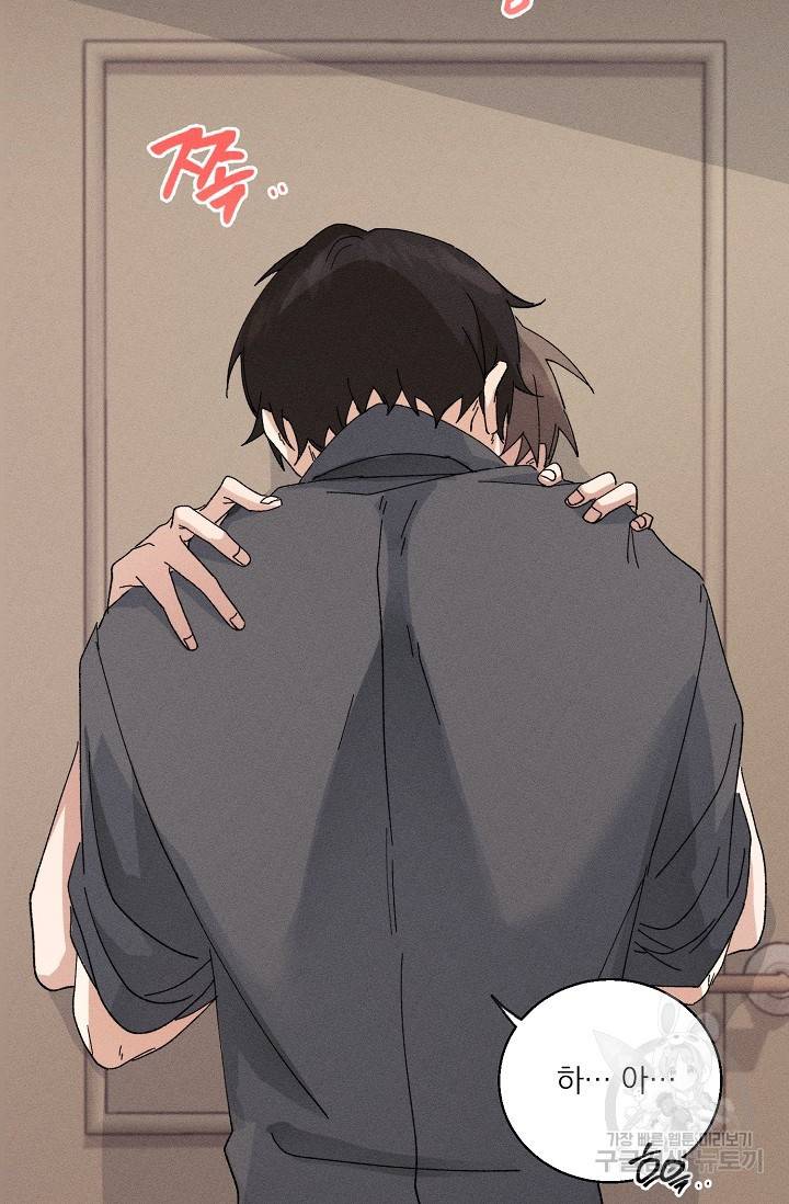 플라시보 메모리 1화 10