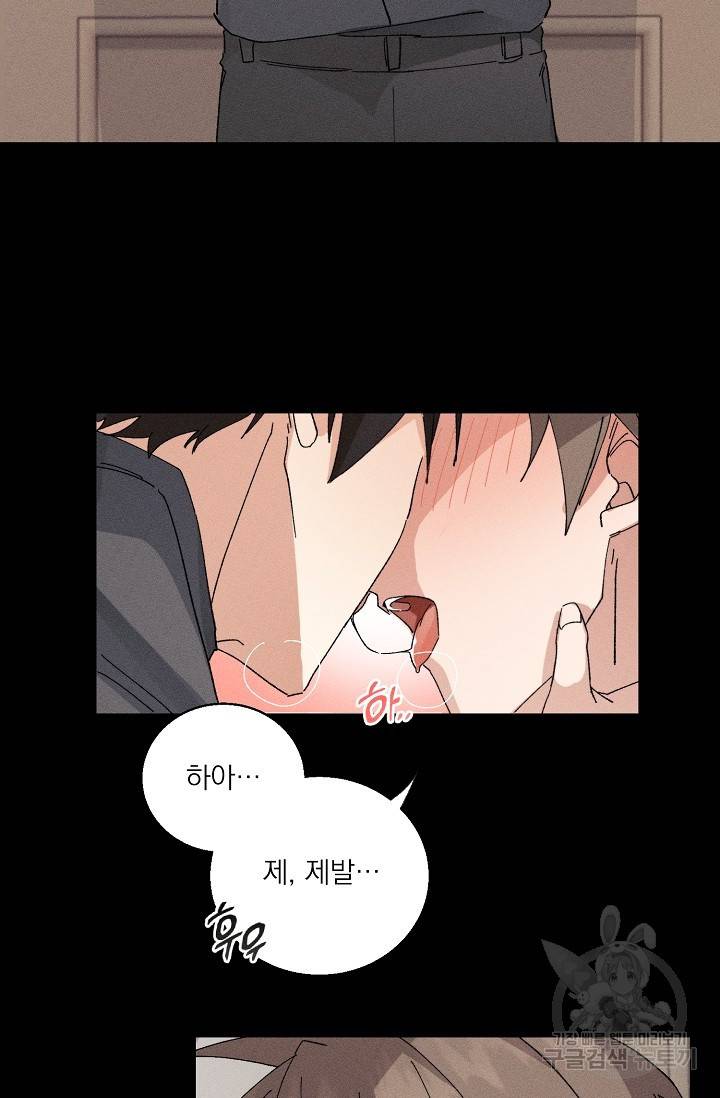 플라시보 메모리 1화 11