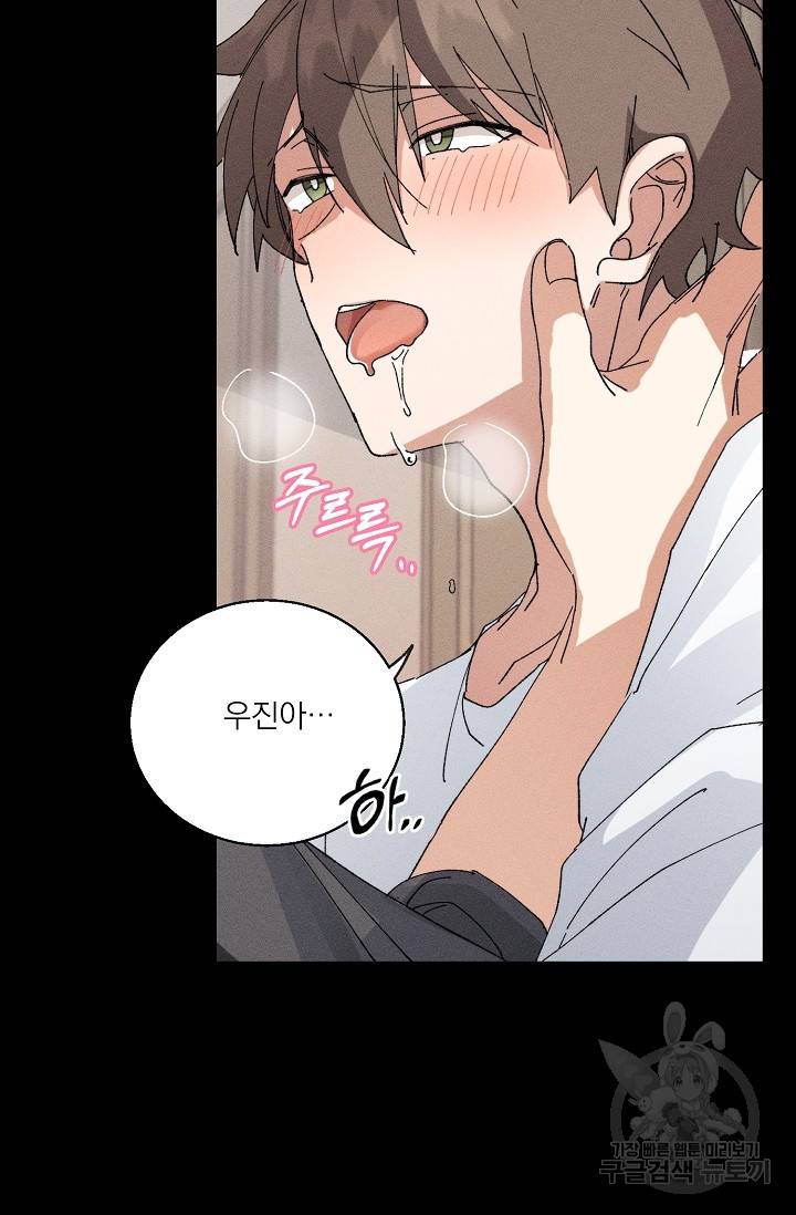 플라시보 메모리 1화 12