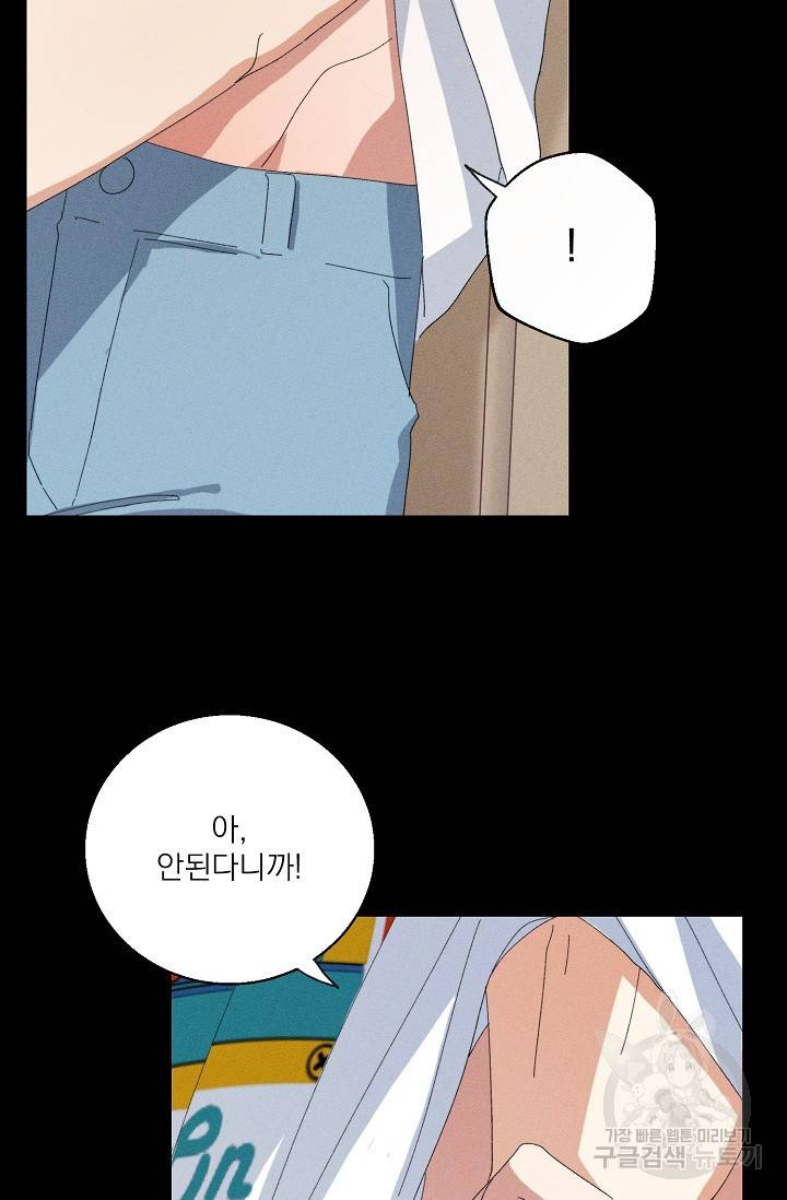 플라시보 메모리 1화 15