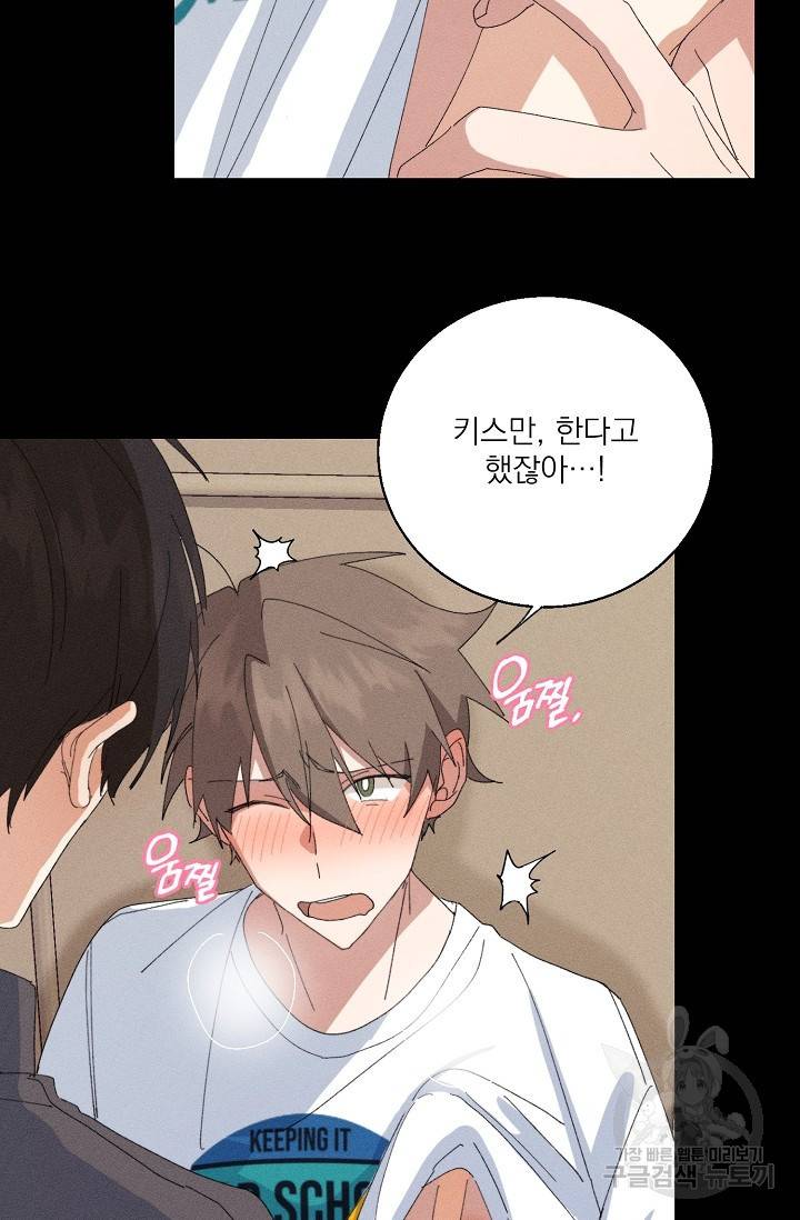 플라시보 메모리 1화 16