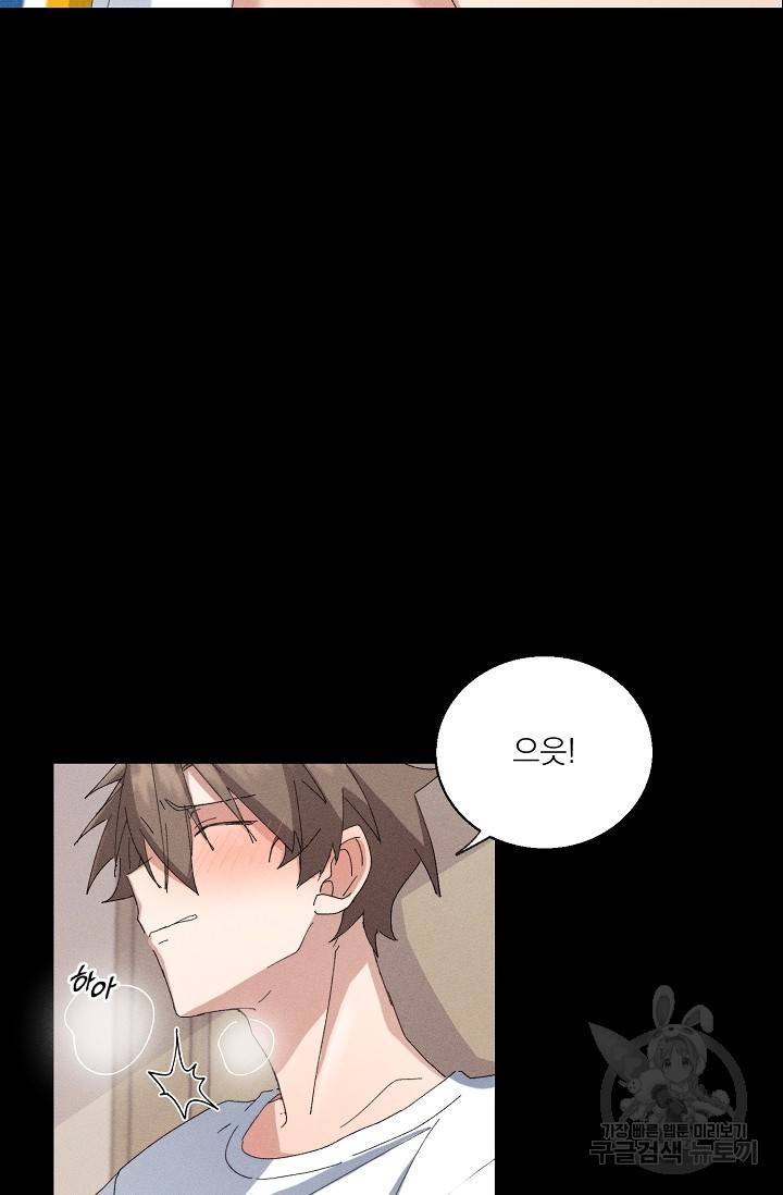 플라시보 메모리 1화 18