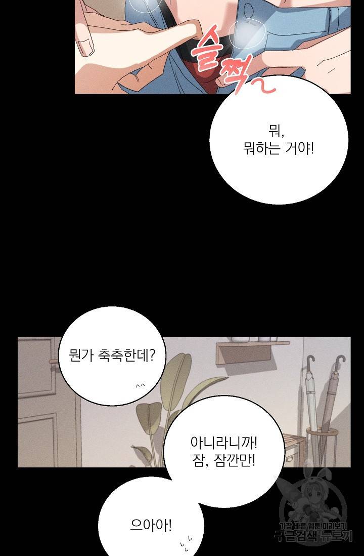 플라시보 메모리 1화 20