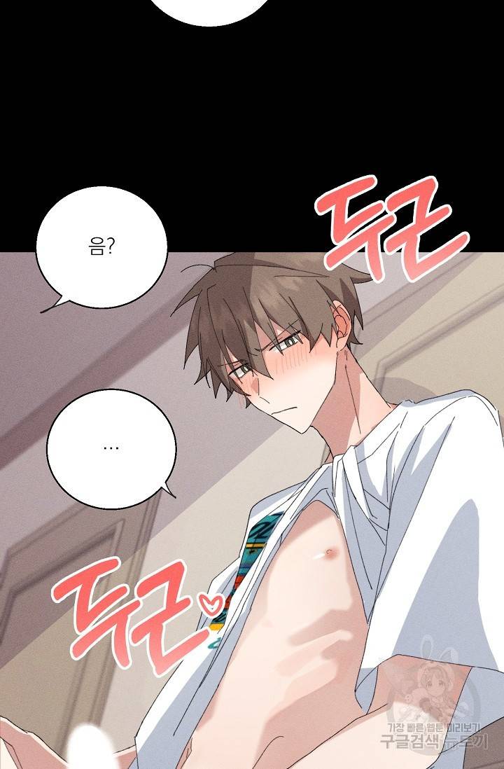플라시보 메모리 1화 21