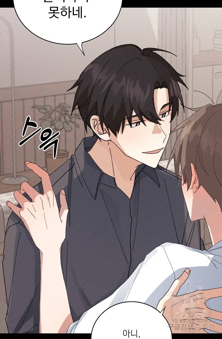플라시보 메모리 1화 23