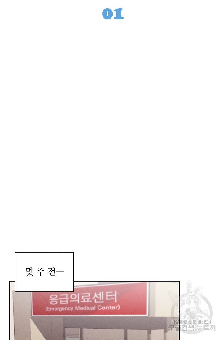 플라시보 메모리 1화 27
