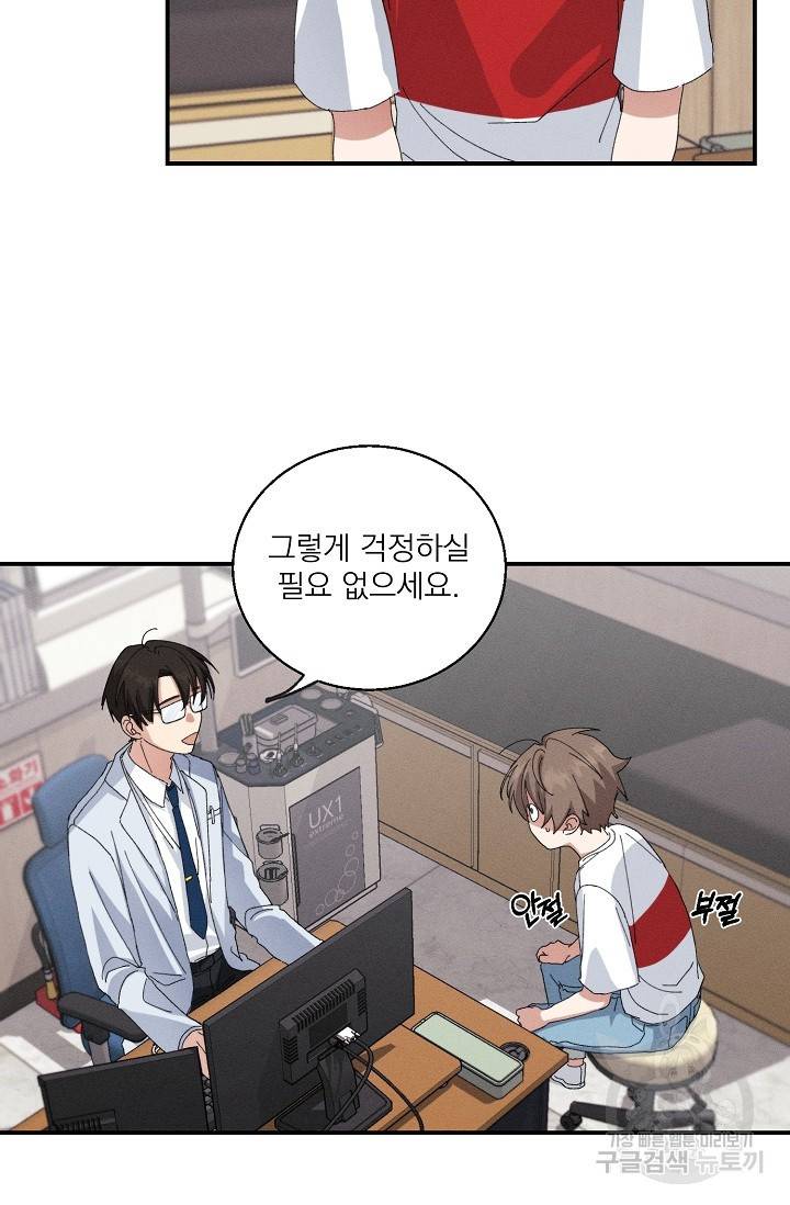 플라시보 메모리 1화 29