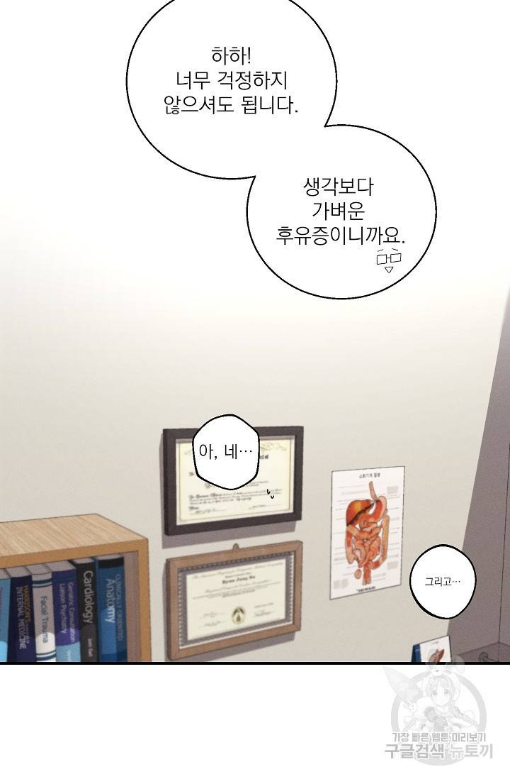 플라시보 메모리 1화 32