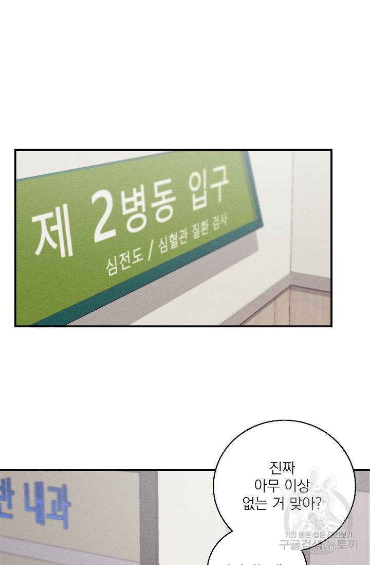 플라시보 메모리 1화 33