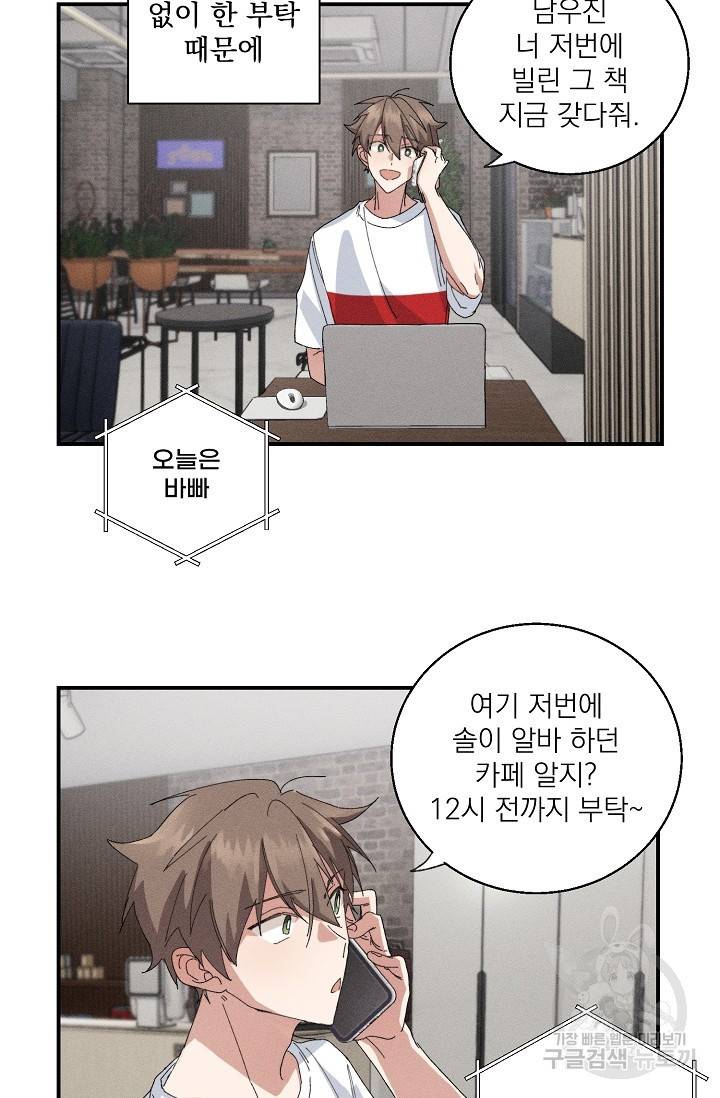 플라시보 메모리 1화 36