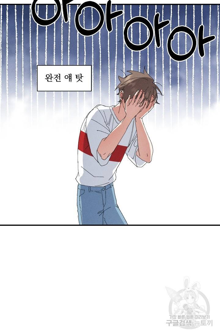 플라시보 메모리 1화 38