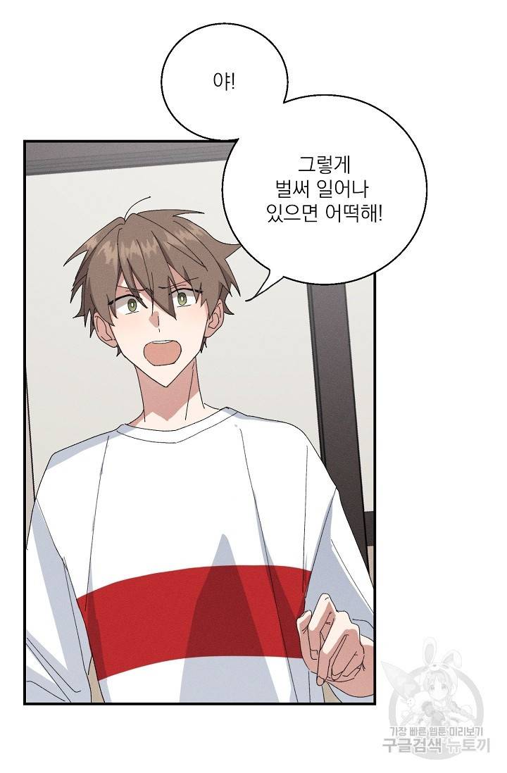 플라시보 메모리 1화 44