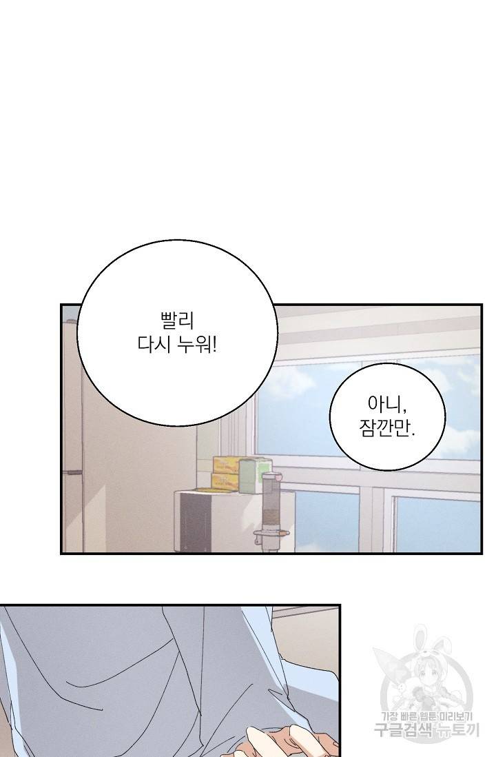 플라시보 메모리 1화 45
